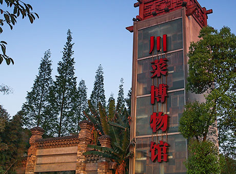 1 Day Visit Sichuan Culinary Museum and Yunqiao Wetland