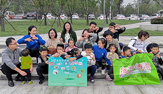We are in Chengdu for the 2020 World Nature Day